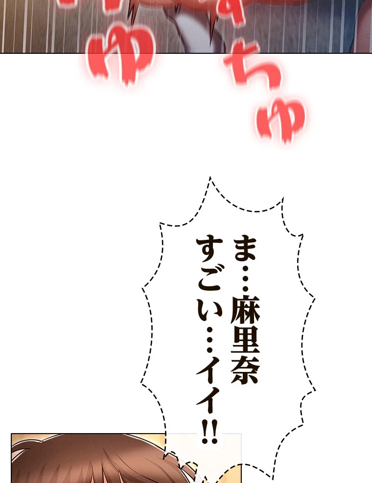 やり直し新卒は今度こそキミを救いたい!? - Page 3